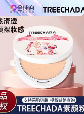 TREECHADA持久定妆泰国