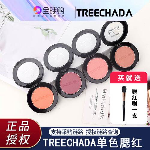 treechada泰国自然裸妆单色腮红
