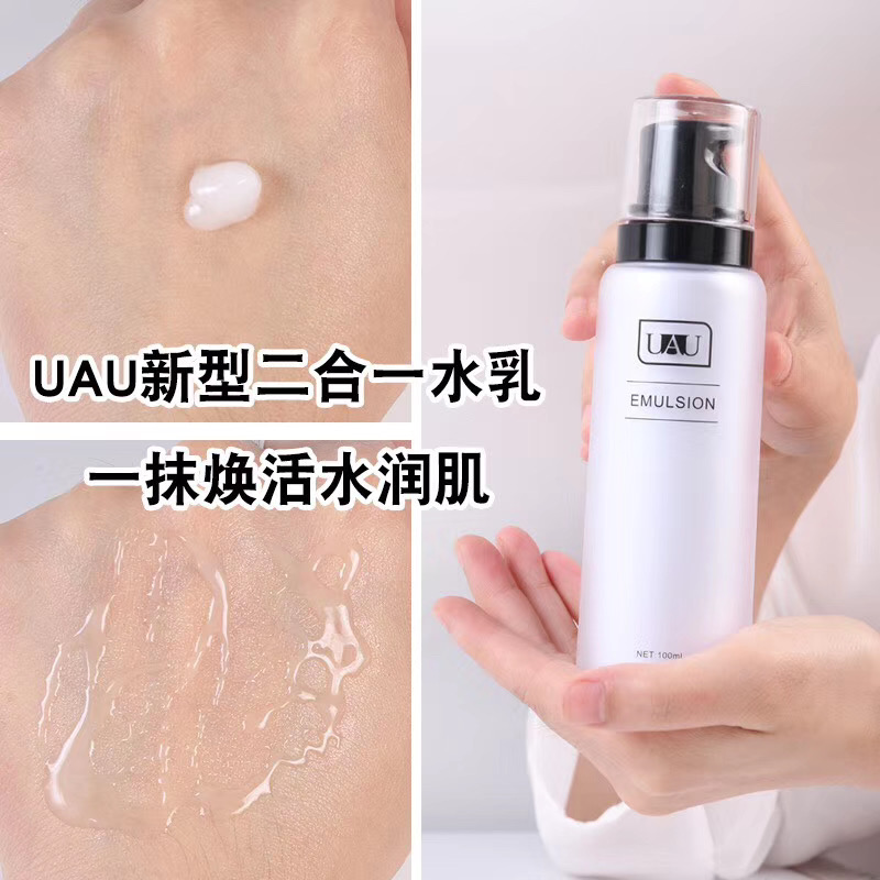 泰国UAU水乳二合一乳液滋润保湿精华面霜100ml 温和无刺激清爽