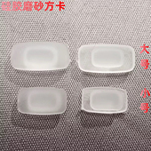 硅胶眼镜鼻托叶 磨砂鼻托插入式 眼镜鼻托长方形卡式 眼睛配件 包邮