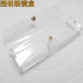 透明老花眼镜盒塑料近视镜盒轻便便携老花眼睛男女收纳盒皮质