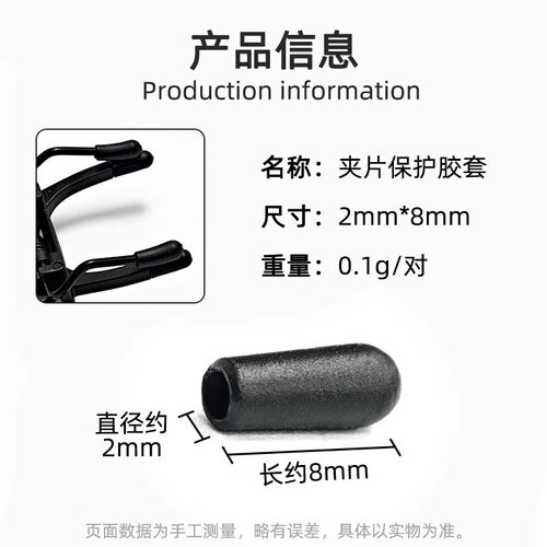 眼镜夹片保护套镜片夹头黑色橡胶套保护镜片替换夹子脚套圆头管套