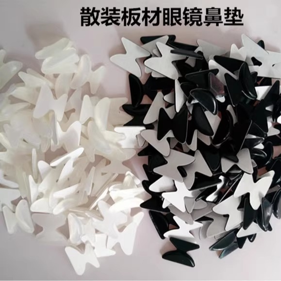 包邮板材眼镜鼻托硅胶防滑鼻垫墨镜太阳眼睛框架配件增高鼻贴垫