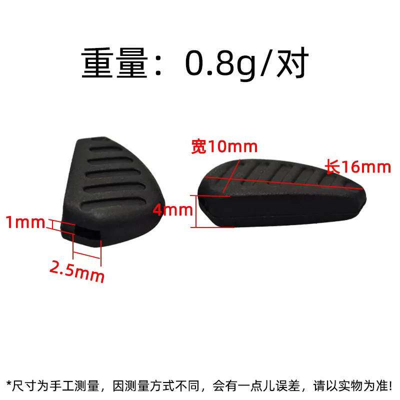 眼镜配件鼻托太阳镜鼻垫运动眼镜插入式套式鼻夹托叶墨镜黑色鼻翼