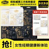 优于新国标 自由点益生菌pro卫生巾超薄防漏姨妈巾组合官方正品