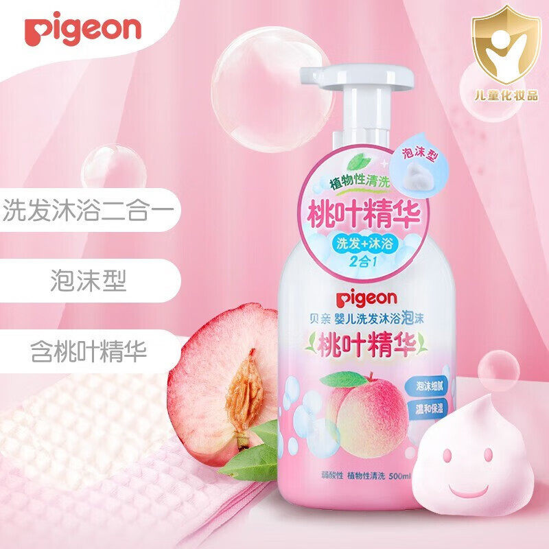 贝亲新生婴儿桃叶洗发水沐浴露二合一泡沫型牛油果宝宝洗发沐浴液,婴童洗护,沐浴乳/沐浴露,淘宝优惠券,粉丝福利购,淘宝优惠卷