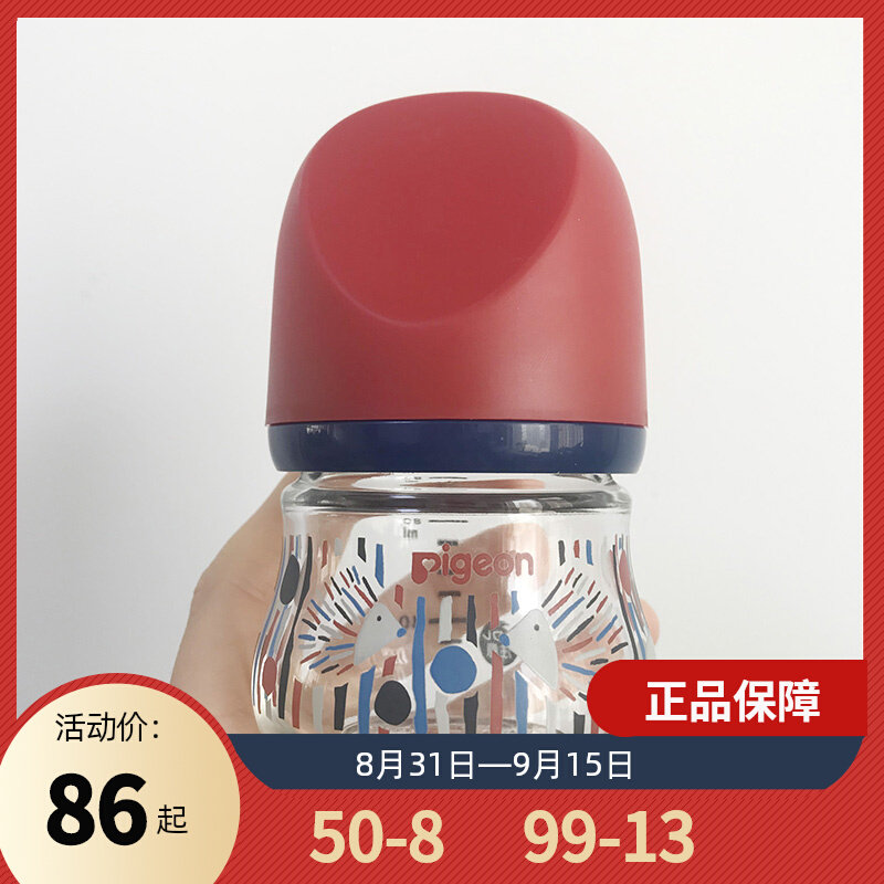 贝亲新生儿宽口径玻璃婴儿臻宝网红小Q瓶80~160ml怎么看?