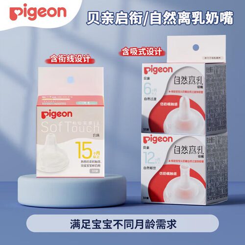 贝亲重力球吸管原装配件