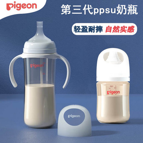 贝亲奶瓶ppsu自然实感宽口径3代新生婴儿自然离乳奶嘴160-330ml
