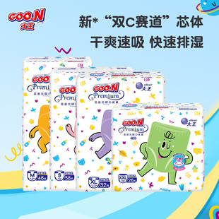 正品 大王乖崽光啵系列纸尿裤 婴儿环贴尿不湿超薄干爽透气小短裤