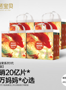 正品】碧芭宝贝婴儿纸尿裤大鱼海棠经典轻薄透气尿不湿拉拉裤4包