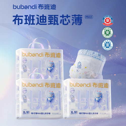 布班迪甄芯薄max婴儿纸尿裤超薄透气拉拉裤宝宝学步尿不湿S/M-5XL