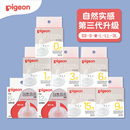 贝亲奶嘴新生婴儿宝宝宽口径奶嘴号自然实感硅胶仿真奶嘴S/M/L/LL