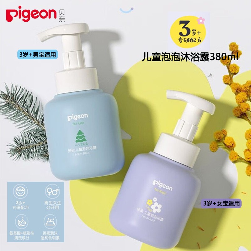 贝亲儿童泡泡沐浴露380ml 宝宝温和沐浴乳男女孩童3-12岁泡沫型图片
