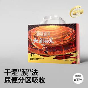 碧芭宝贝大鱼海棠pro纸尿裤 裸感尿不湿 婴儿超薄透气学步拉拉裤