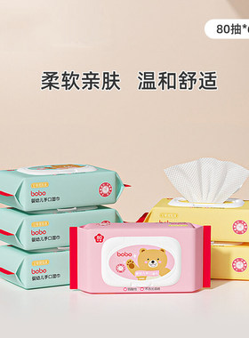 乐儿宝（bobo）新生儿手口湿巾 宝宝湿纸巾 带盖儿童柔湿巾80抽
