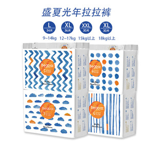 XXL SMLXL超薄透气尿不湿XL XXXL 拉拉裤 碧芭BEABA盛夏光年纸尿裤