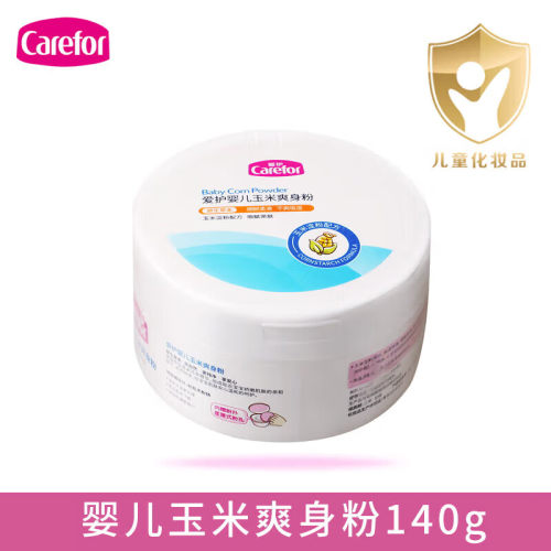 爱护 CAREFOR婴儿玉米爽身粉 儿童不含滑石粉带粉扑140g