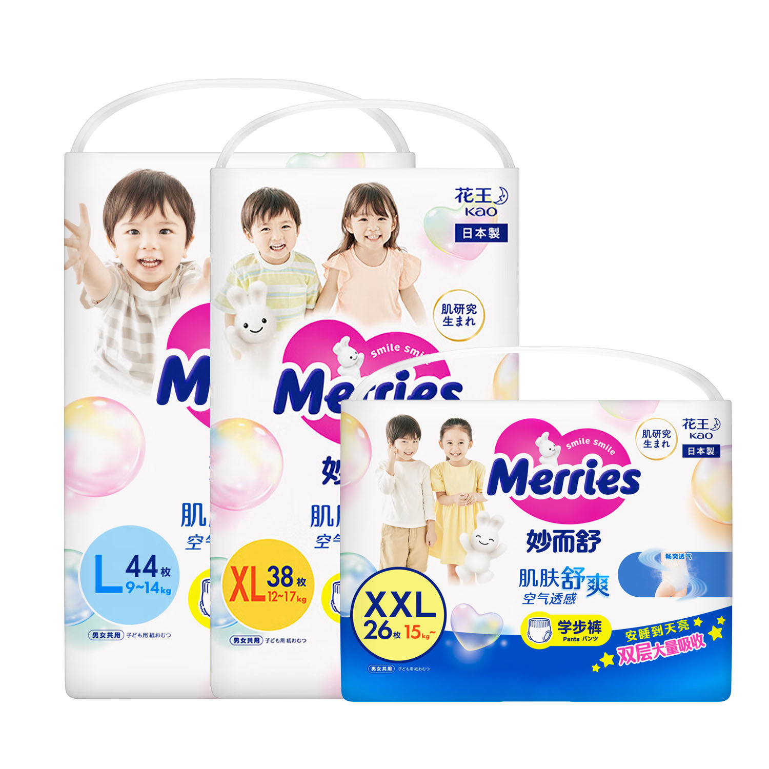 花王妙而舒婴儿学步裤日本原装进口拉拉裤特大号XXL26片(15-28kg)