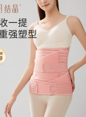 十月结晶产后收腹带3件套孕妇顺产剖腹产塑形带 (收腹+收胃+盆骨