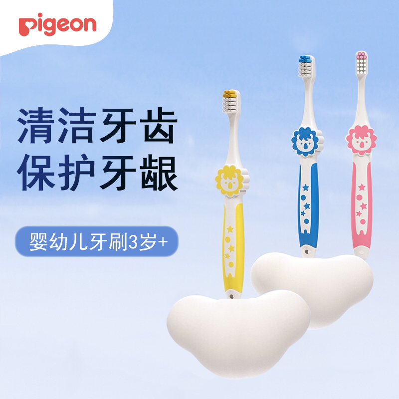 贝亲牙刷 幼儿狮子卡通牙刷3Y+儿童训练小牙刷3到6岁护齿软毛牙刷