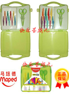 包邮马培德maped花边剪刀儿童安全剪刀10种花样礼盒装601011