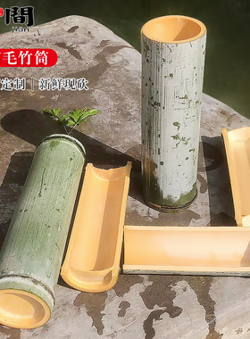 新鲜两头节竹筒两头堵一头节竹筒对半开竹筒婚礼生日特色插花竹筒