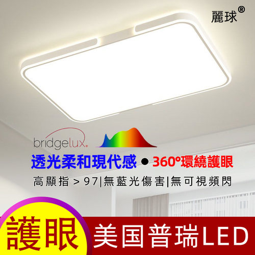 110V全光谱客厅灯大厅主灯吸顶灯现代简约卧室灯护眼中山灯具