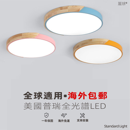 包安装全光谱吸顶灯（护眼）