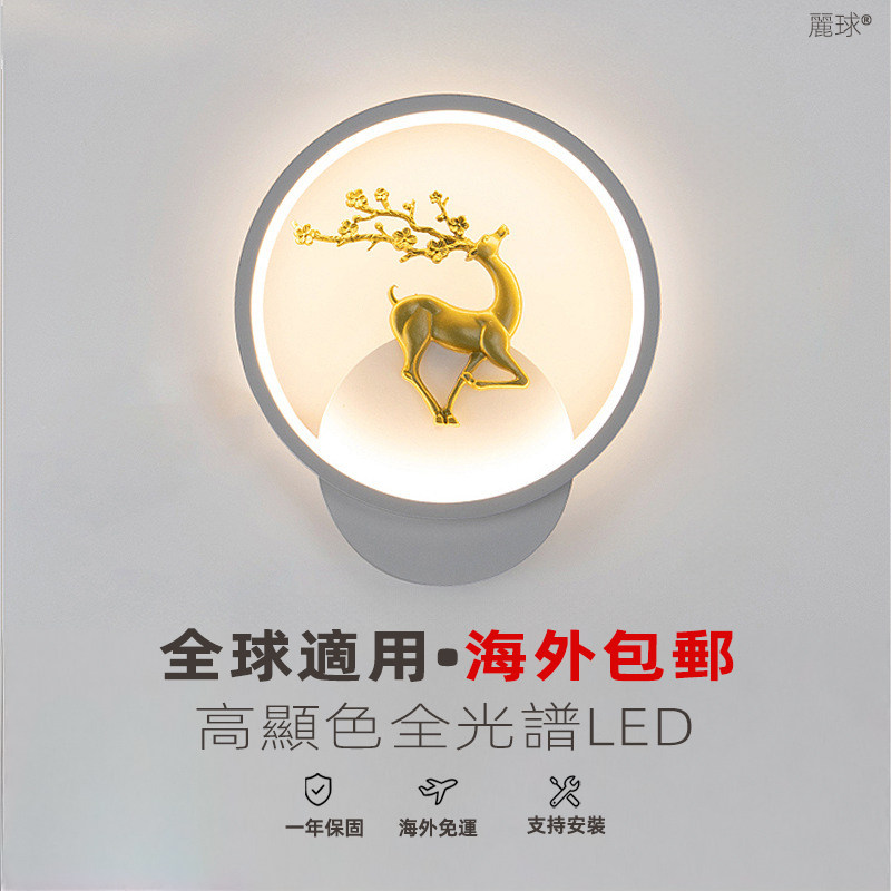 110V全光谱护眼LED壁灯卧室床头灯新中式楼梯客厅书房电视背景墙