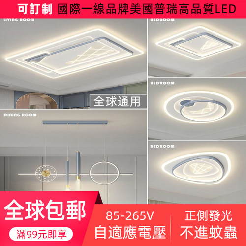 110V现代简约全屋吸顶灯套餐