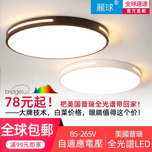 全球適用&包郵國際一線品牌LED