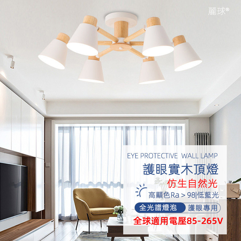 110V新款北欧马卡龙客厅吊灯简约热销卧室原木风日式灯具套餐书房