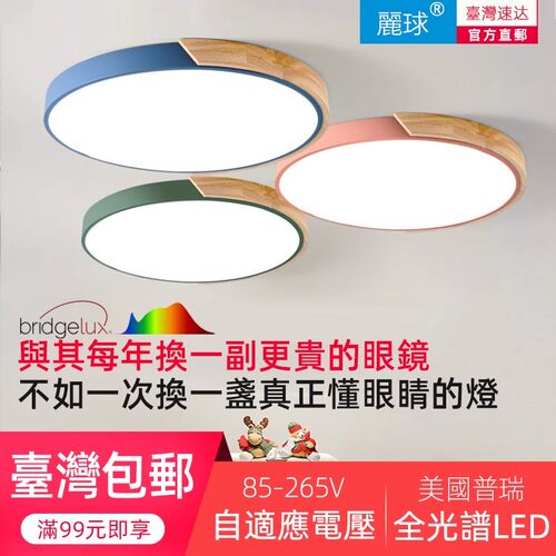 110V卧室灯现代简约led奶油风北欧日式木艺房间灯原木吸顶灯A02BY