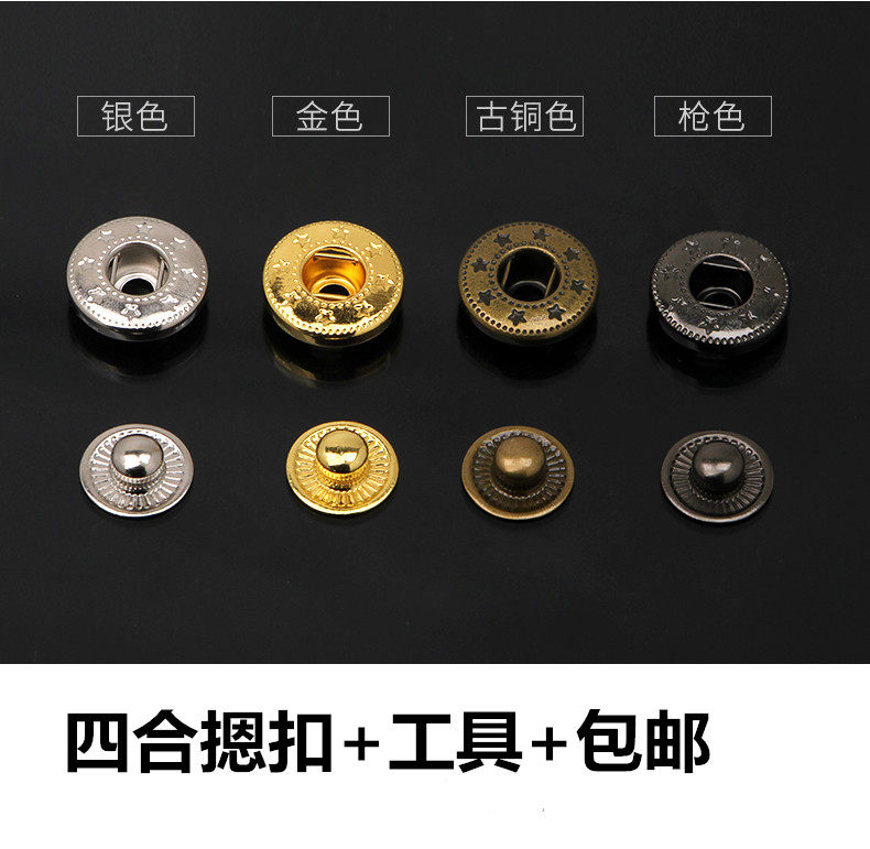 금속 버클 스냅 버튼 청바지 버튼 4버튼 버튼 솔기가 없는 숨겨진 버튼 여성용 버튼 옷 버클 원형 버튼
