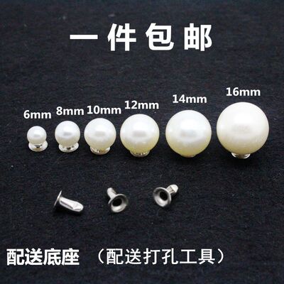 牛仔裤辅料手工珍珠铆钉