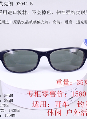保圣钓鱼水晶玻璃偏光镜原厂