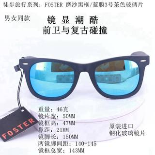 FOSTER太阳镜徒步旅行者板材方框时尚男女墨镜玻璃镜片2140F同款