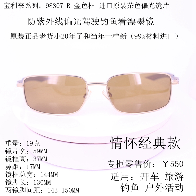 宝丽来偏光太阳镜男士开车驾驶镜帅气银色墨镜进口片方形钓鱼看漂