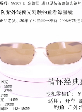 宝丽来男士银色方形钓鱼太阳镜