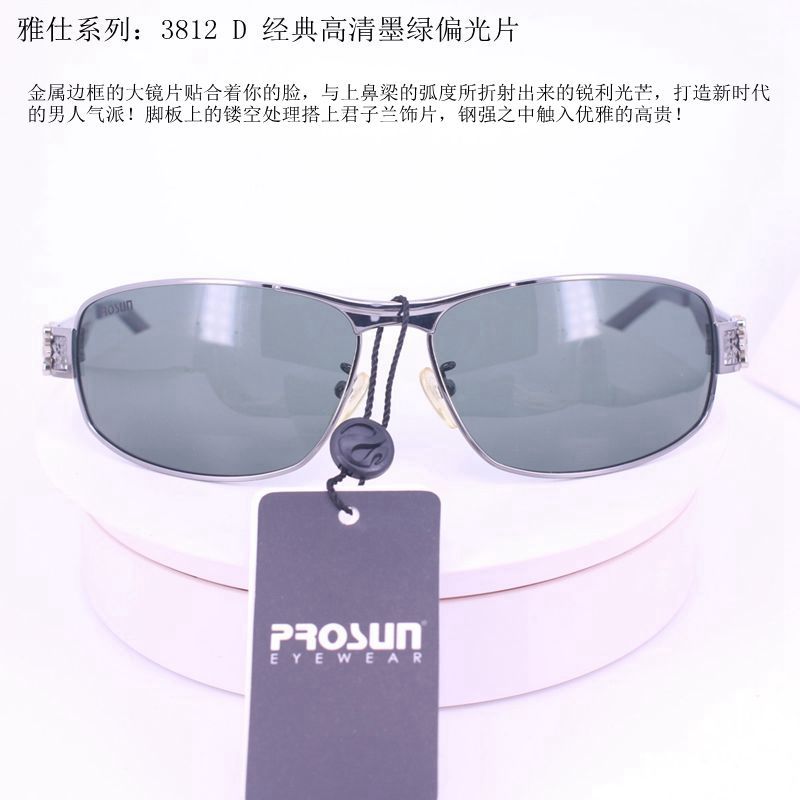 保圣偏光钓鱼太阳眼镜