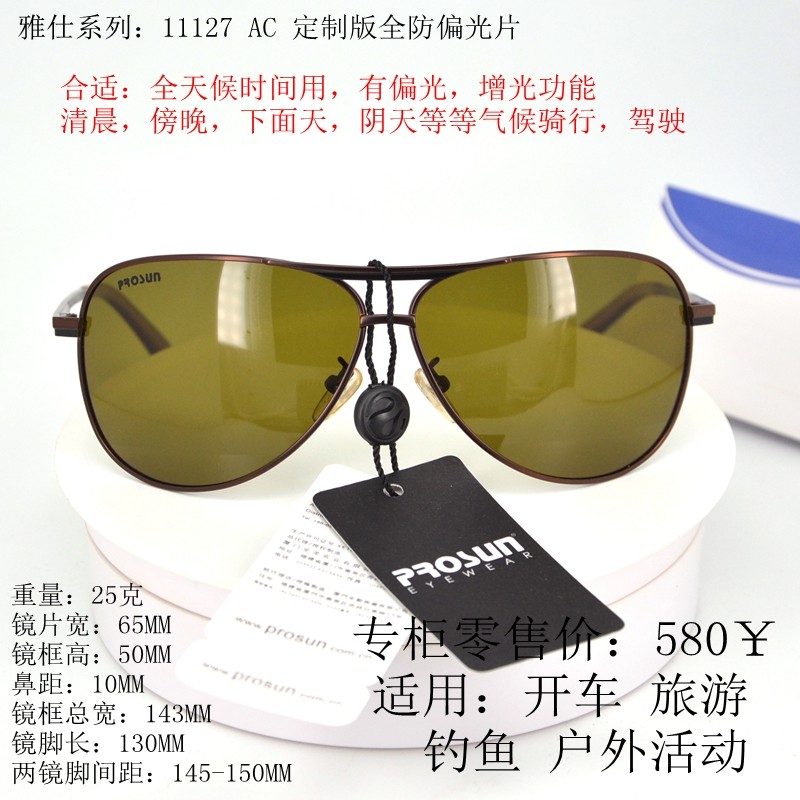 保圣太阳镜男偏光墨镜司机专用遮阳开车户外钓鱼眼镜经典款11125d