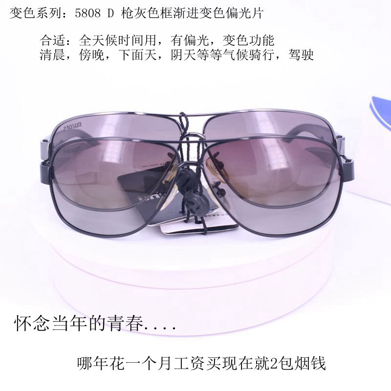 保圣变色偏光开车驾驶经典眼镜