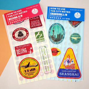 北京上海城市地铁地图武汉南京重庆深圳交通指南素材装饰手帐贴纸