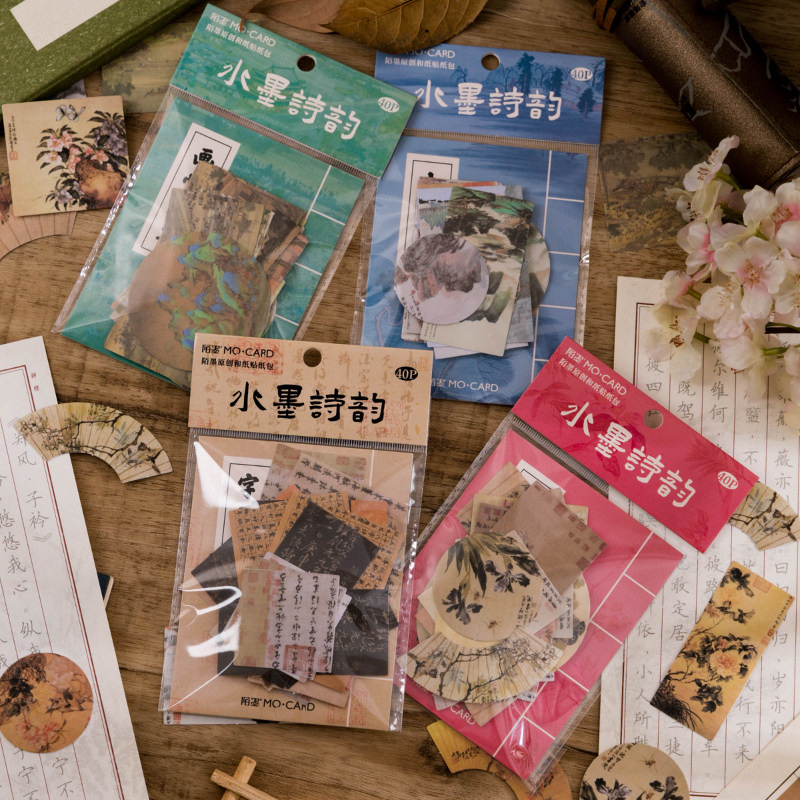 水墨诗韵书法山水古风中国风诗歌文字扇子工笔画平面和纸手帐贴纸