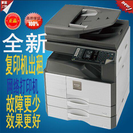 全新a3复印机网络打印机自动双面出租租赁办公打字复印店租赁