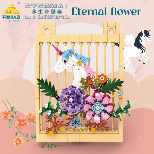 开智积木永生花积木壁画墙面装饰