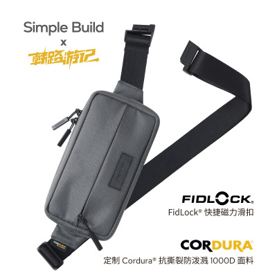 Simple Build 韩路游记联名FidLock Cordura多功能挎包单肩包腰包