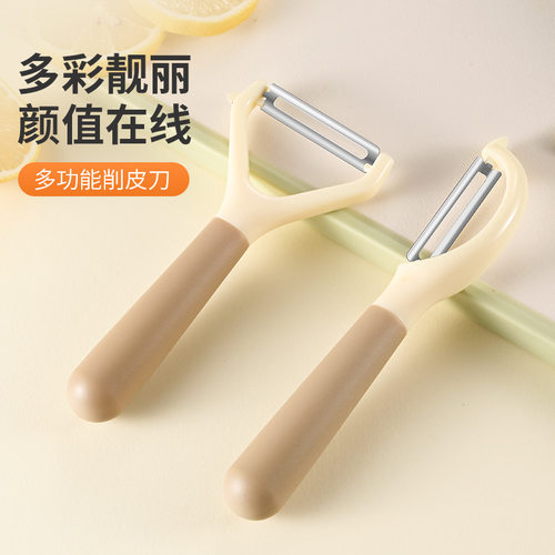 水果刀削皮刀厨房专用土豆刮皮器洋芋马蹄瓜刨刮皮刀水果刀削皮刀