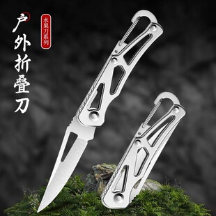 小刀水果刀户外折叠小刀锋利高硬度切水果刀随身小折刀钥匙扣小刀